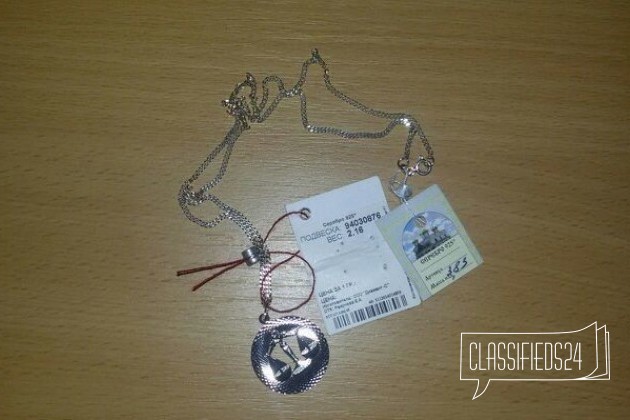 Серебряная цепочка с подвеской в городе Козельск, фото 1, телефон продавца: +7 (920) 890-72-09