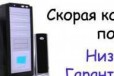 Качественный ремонт компьютеров в городе Белгород, фото 1, Белгородская область