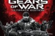 Gears of War Ultimate Edition (Xbox One) в городе Новосибирск, фото 1, Новосибирская область