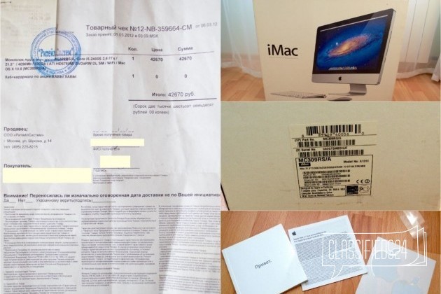 Apple iMac 21.5/Core i5 2.5Ghz/DDR3 12 гб/500 гб в городе Тверь, фото 5, телефон продавца: +7 (920) 690-22-33