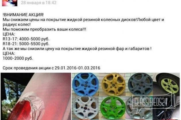 Авто компания Color Wheels в городе Комсомольск-на-Амуре, фото 3, Автосервис и услуги