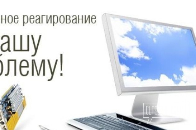 Ремонт ноутбуков в Ставрополе в городе Ставрополь, фото 1, телефон продавца: +7 (962) 450-08-90