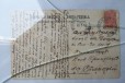 Открытка почтовая 1903г в городе Чебаркуль, фото 1, Челябинская область