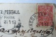 Открытка почтовая 1903г в городе Чебаркуль, фото 3, стоимость: 800 руб.