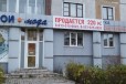 Помещение свободного назначения, 220 м² в городе Новокузнецк, фото 1, Кемеровская область