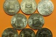 10р 2015г 8 монет гвс в городе Кемерово, фото 1, Кемеровская область