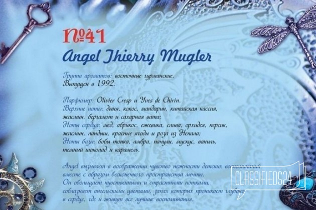 Женский номерной парфюм Angel Jhierry Mugler 30 мл в городе Нижний Новгород, фото 2, Парфюмерия