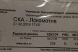 Билет на ска на 27.02.2016 в городе Санкт-Петербург, фото 1, Ленинградская область