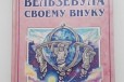 Гурджиев. Рассказы Вельзевула своему внуку в городе Каменск-Уральский, фото 1, Свердловская область