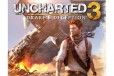 PS3 Uncharted 3 новый и запечатанный в городе Уфа, фото 1, Башкортостан