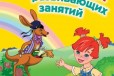 Годовой курс развивающих занятий для одаренных дет в городе Красноярск, фото 1, Красноярский край