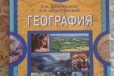 Учебник географии за 6 класс в городе Тула, фото 1, Тульская область