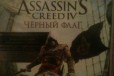 Assassins creed 4 Black flag в городе Владимир, фото 1, Владимирская область