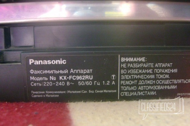 Факс Panasonic kx-fc962 в городе Тюмень, фото 3, телефон продавца: +7 (961) 208-95-12