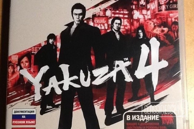 Yakuza 4 в городе Бердск, фото 1, стоимость: 1 500 руб.