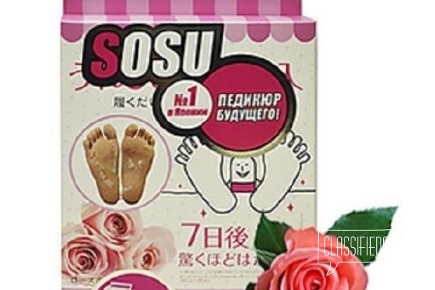 Носочки sosu С ароматом розы в городе Ульяновск, фото 1, телефон продавца: +7 (986) 737-16-32