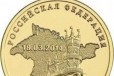 Крым 2 монеты в городе Кропоткин, фото 1, Краснодарский край