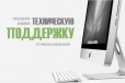 Техническое обслуживание и ремонт компьютеров в городе Астрахань, фото 1, Астраханская область