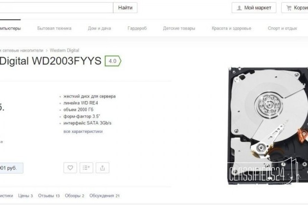 HDD 2 Tb WD RE4 WD2003fyys в городе Махачкала, фото 2, стоимость: 6 990 руб.
