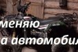Квадроцикл Vento Grand new 150 в городе Лысьва, фото 1, Пермский край