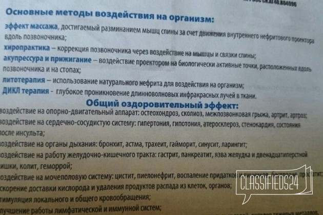 Массажная кровать в городе Петропавловск-Камчатский, фото 5, телефон продавца: +7 (914) 780-82-80