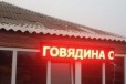 Бегущие строки в городе Новошахтинск, фото 1, Ростовская область