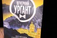 Вечерний Ургант в Сочи в городе Сочи, фото 1, Краснодарский край