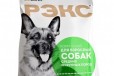 Рэкс Корм для собак средних и крупных пород 2 кг в городе Красноярск, фото 1, Красноярский край