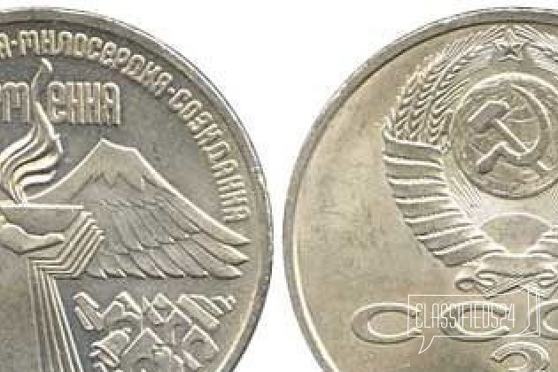 Юбилейная монета СССР З руб. Армения лот 183 в городе Одинцово, фото 1, телефон продавца: |a:|n:|e: