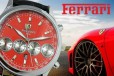 Часы Ferrari плюс часы curren 8139 в городе Пермь, фото 1, Пермский край