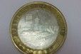 Монета 10 руб., Выборг спмд в городе Тула, фото 1, Тульская область