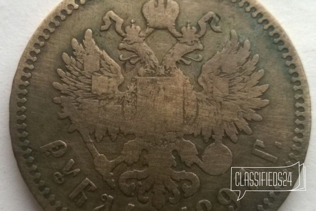1 рубль 1897xx без гаст в буквах. редкий в городе Обнинск, фото 1, телефон продавца: +7 (920) 885-75-75