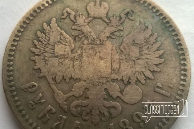 1 рубль 1897xx без гаст в буквах. редкий в городе Обнинск, фото 2, стоимость: 0 руб.