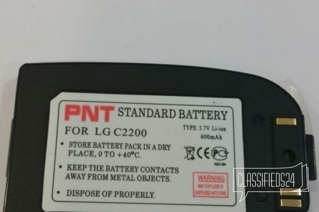 Аккумулятор для LG C2200 в городе Москва, фото 1, телефон продавца: +7 (916) 434-69-77