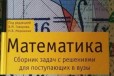 Математика в городе Саратов, фото 1, Саратовская область