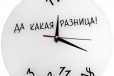 Настенные часы с обратным ходом в городе Новороссийск, фото 1, Краснодарский край