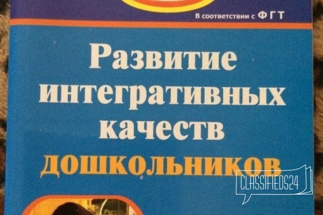 Литература для дошкольных психологов, воспитателей в городе Севастополь, фото 3, Художественная литература