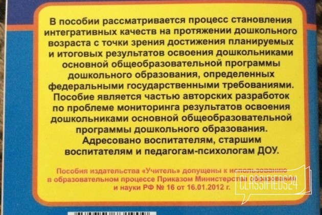 Литература для дошкольных психологов, воспитателей в городе Севастополь, фото 4, Крым