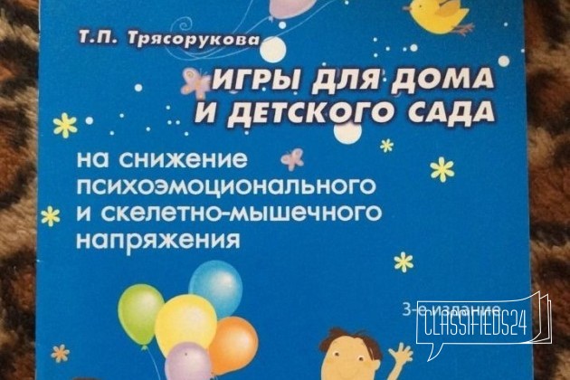 Литература для дошкольных психологов, воспитателей в городе Севастополь, фото 5, телефон продавца: +7 (978) 070-98-09