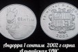 Андорра, 1 сентим 2002 Unc в городе Люберцы, фото 1, Московская область