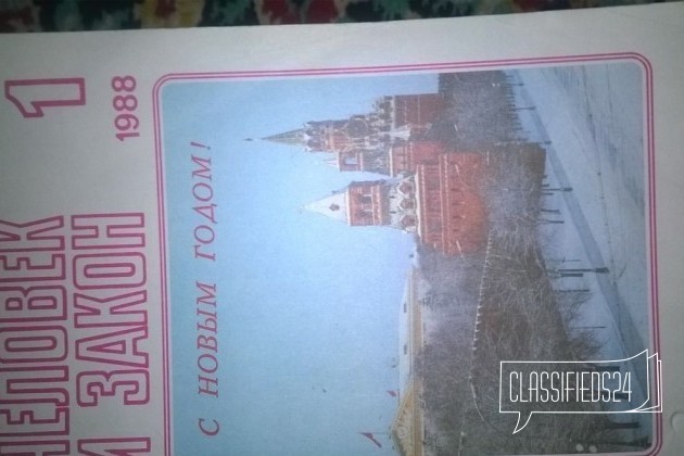 Продам журналы в городе Иваново, фото 2, Ивановская область