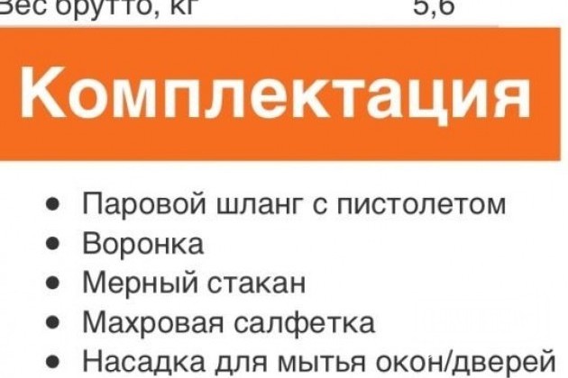 Пароочиститель Defort DSC-1400-VC в городе Уфа, фото 5, телефон продавца: +7 (917) 413-12-95