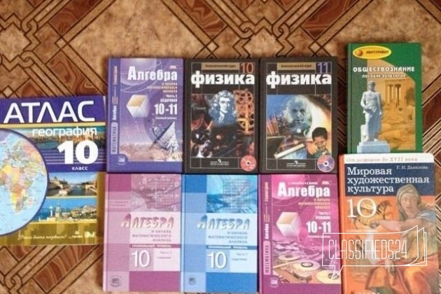 Учебники 10-11 класс в городе Новочеркасск, фото 1, телефон продавца: +7 (961) 435-18-70