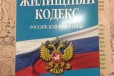 Жилищный кодекс в городе Екатеринбург, фото 1, Свердловская область