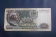 1000р СССР 1992 в городе Бийск, фото 1, Алтайский край