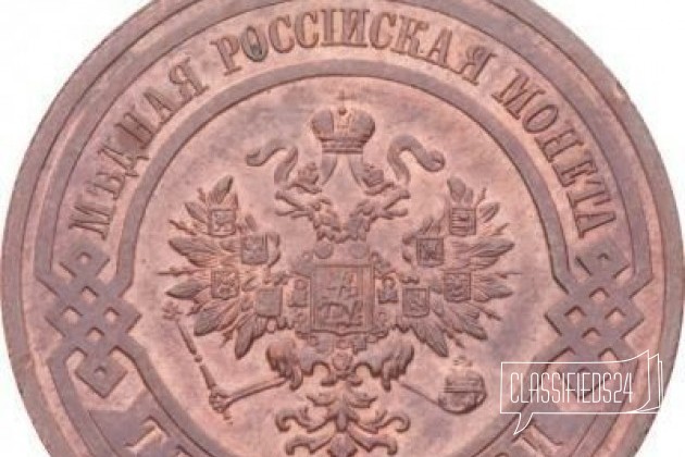 Продам монету 3 копейки 1916 года в городе Новокубанск, фото 1, стоимость: 0 руб.