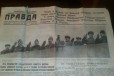 Газетаправда 8.11.1941года в городе Михайловка, фото 1, Волгоградская область