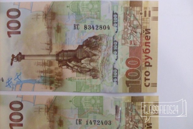 Две банкноты 100 руб. крым серии кс и ск в городе Астрахань, фото 4, Астраханская область