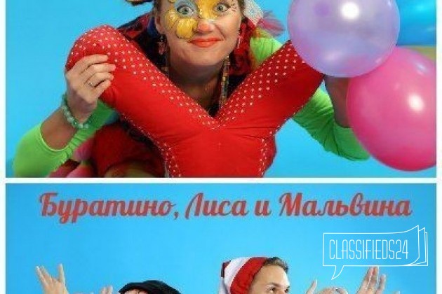 Аниматор - детский яркий праздник в городе Тольятти, фото 3, стоимость: 850 руб.