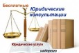 Юридическая правовая помощь г. Кострома в городе Кострома, фото 1, Костромская область